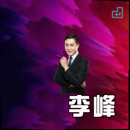 李峰